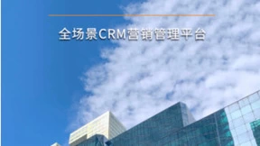 世界500强能源企业牵手神州云动 CRM助推能源行业高速发展