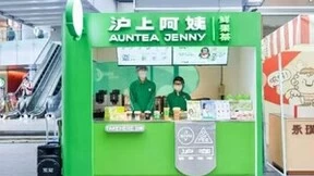传递鲜果茶饮品之美，沪上阿姨亮相2023“上海全球新品首发季”
