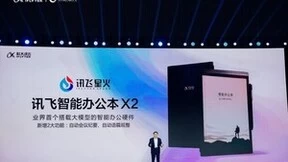 星火大模型硬核加持！讯飞智能办公本X2功能又迎飞跃