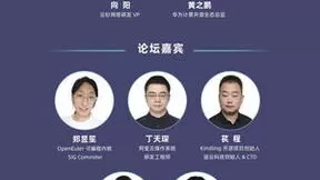 聚焦 eBPF 技术，GOTC 2023 专题论坛邀你探索更多可能性