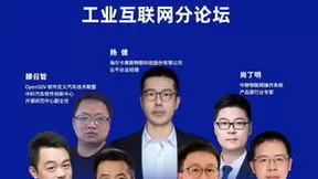 中国开源未来发展峰会“工业互联网分论坛”即将开幕，加速数字化转型