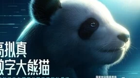 国家林草局与腾讯签署战略合作协议 以下一代互联网技术助力旗舰物种保护