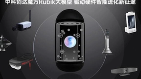 中科创达魔方Rubik大模型 驱动硬件智能进化新征途