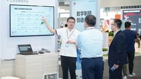 因聚而生 众志有为，华为智能制造与伙伴携手助力制造业数字化转型