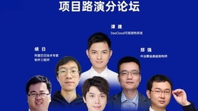 舞台已搭好，中国开源未来发展峰会开源项目路演来了！