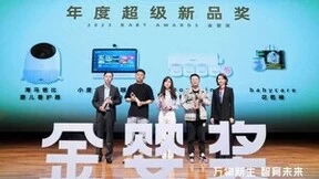 2023淘宝天猫金婴奖公布，小度学习机获年度超级新品奖！