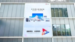 华为擎云亮相“华为中国合作伙伴大会2023”