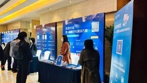 百炼智能亮相2023第六届中国信息技术应用创新大会