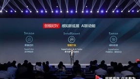 感知新延展 AI新动能丨华为行业感知重磅新品发布
