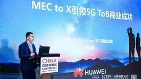 华为郝岩星：MEC to X引领5G ToB商业成功