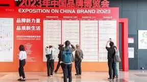 美图公司携AIGC系列产品亮相2023中国品牌日活动