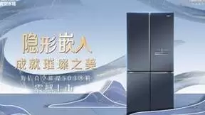 再添荣誉，海信真空璀璨503冰箱斩获德国IF工业设计奖