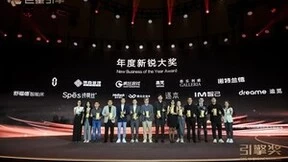 引领智能清洁数字化营销，追觅科技荣获2023引擎大会年度新锐大奖