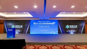 慧博云通荣获“2023年数字经济十大最具影响力企业”