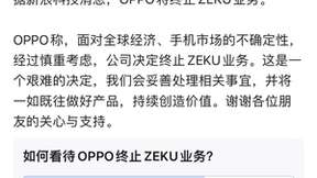 OPPO终止哲库业务 华为、特斯拉在脉脉高聘角逐挖人