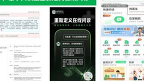 春雨医生首发大模型AI问诊产品“春雨慧问”正式免费开放