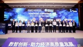 云网智联大会发布自智网络领航者计划2.0携手产业伙伴协同探索L4