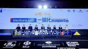 未来什么样？2023“十大突破性技术”主题峰会告诉你
