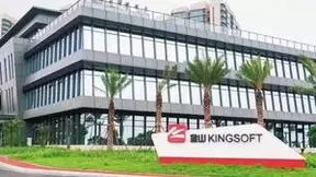 金山办公出席“2023通明湖论坛” 携手生态伙伴打造网信办公优质体验