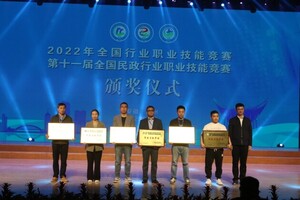 福寿园国际集团荣获第十一届全国民政行业职业技能竞赛多个奖项