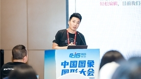 助力职场人办公提效，金山办公技术成果亮相中国图象图形大会