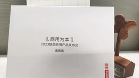 极致轻薄设计+窄边框，联想昭阳新品或尽显科技时尚