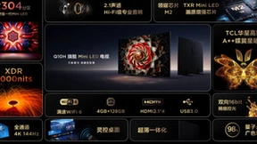 1秒爆卖1500台！TCL Q10H电视将引爆今年618旗舰电视市场
