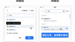 蓝湖 Sketch 插件改版啦！