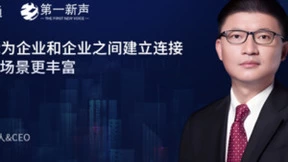 企企通创始人徐辉：打造互联网架构平台，是新一代SRM的归属