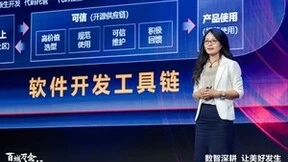 华为云肖苡：华为云赋能工业数字化，加速产业数实融合