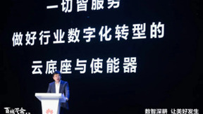 华为张修征：数智深耕，共建行业数字化与科技创新现代化高地