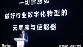 华为张修征：数智深耕，共建行业数字化与科技创新现代化高地