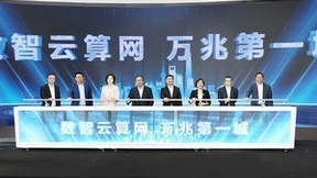 至臻网络，创新致远，上海移动联合华为发布5G-A智创万兆第一城