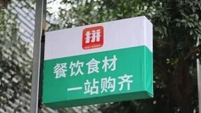 连续两年市占率第一丨蔬东坡引领生鲜食材供应链数字化