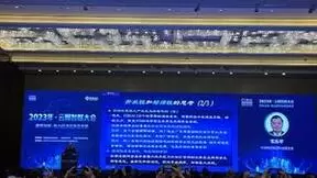 韦乐平谈网络开放和封闭的思考：在竞争中并行发展 关键是持续创新