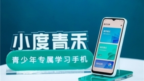 定制专属系统，首款小度青禾学习手机专为青少年打造