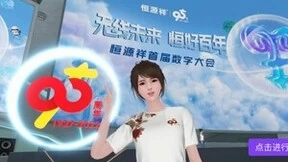 网易瑶台：激活营销思路，元宇宙时代下的新零售行业破局之路