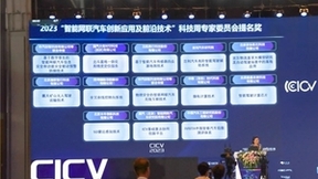 CICV 2023 大有时空邀您开启智能驾驶高精定位新时代