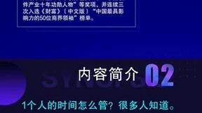 新书发布｜以《时间的力量》为锚，夯实战略管理，塑造企业卓越领导力