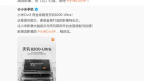 联发科与小米联合定义天玑8200-Ultra，这是颗影像特长芯