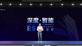 深度·智能 丨 商越智能采购平台R5产品正式发布