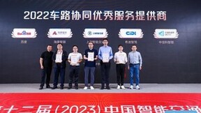 三获殊荣！车路协同技术助推智慧交通场景应用