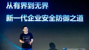 从内网护卫到零信任尖兵：腾讯iOA炼成记