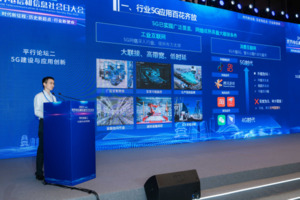 中国联通携元宇宙通信创新成果亮相2023世界电信和信息社会日大会