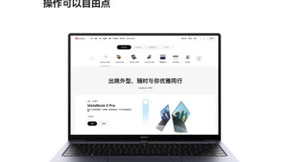 华为发布MateBook 14 2023，配备2K触控全面屏，售价5699元起