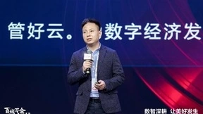 2023华为云城市峰会走进广州，多方共话工业数字化新发展