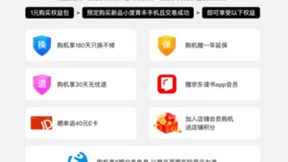 青少年专属小度青禾学习手机预售在即 京东提前购1元权益包购机更划算