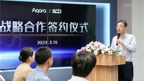 强强联手，共赢未来！Aqara 与深产发集团正式签署战略合作