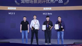 行业领导者追觅科技用飞机科技普惠洗地机技术，霸榜洗地机行业峰会测评第一