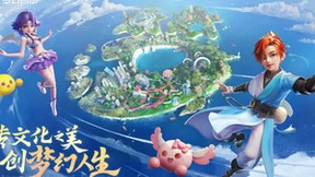 《梦幻西游》全新升级，游戏赋能文化之美